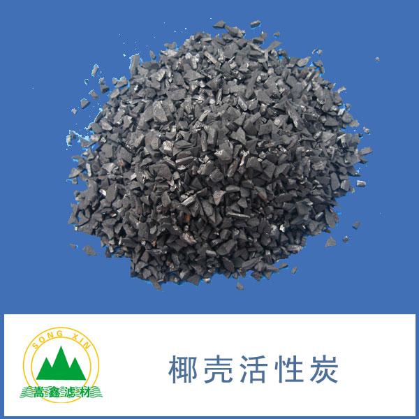 椰殼活性炭 椰殼活性炭
