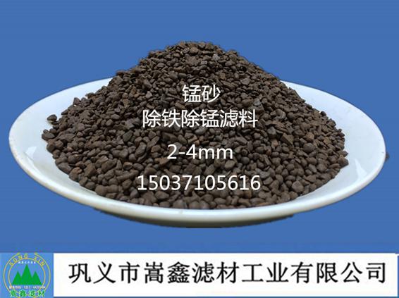 錳砂濾料 錳砂濾料